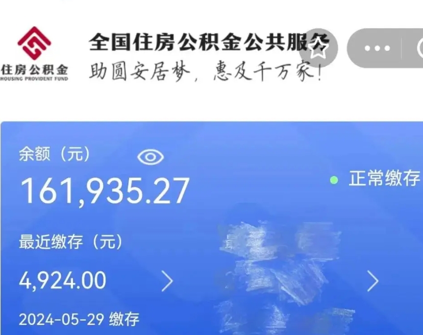 涟源离职就可以取公积金吗（是不是离职就可以取公积金）